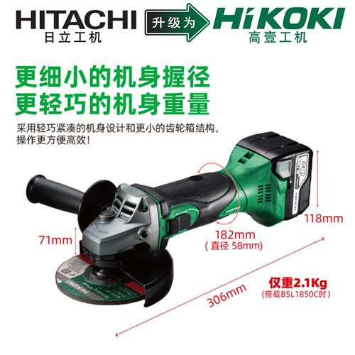 HiKOKI 高壹工机 充电式角磨机G18DSL2锂电18V金属切割打磨机