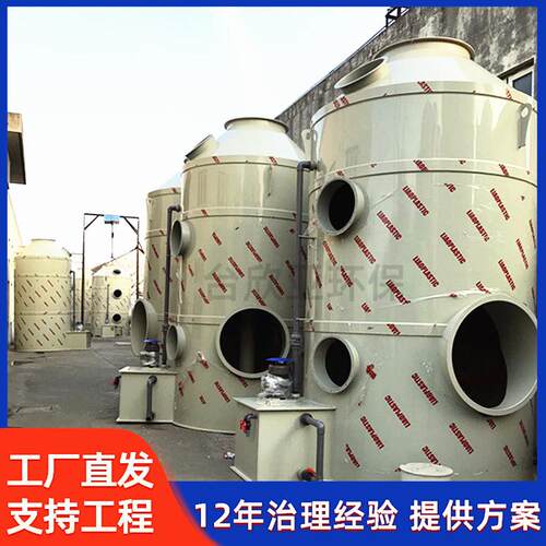 工厂直发喷淋塔 酸雾净化塔废气处理pp喷淋塔环保设备生产厂家