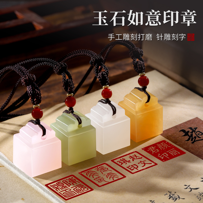 定制刻字玉石姓名印章定做古风礼物名字书法画吊坠情侣印章篆刻礼