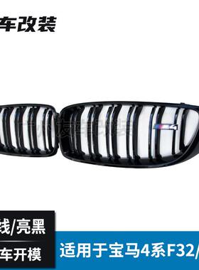 适用于宝马4系中网双门四门M4F80F82改装双线款中网亮黑汽车格栅