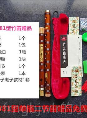 新款苏东笛竹笛成 初学人零基础 儿级童学生专业考子ACDFG调 横笛