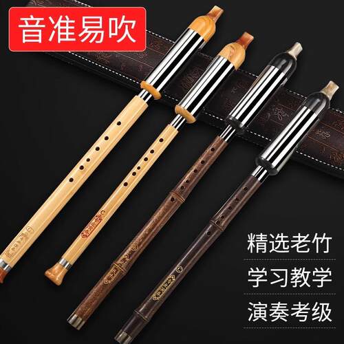 金丝楠竹巴乌乐器七孔学生成人初学演奏型C调降B调F调G调竖吹巴乌