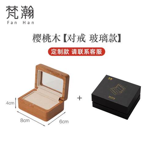 高档梵瀚 黑胡桃木对戒盒结定制求婚仪式婚钻戒盒婚礼交换木戒质