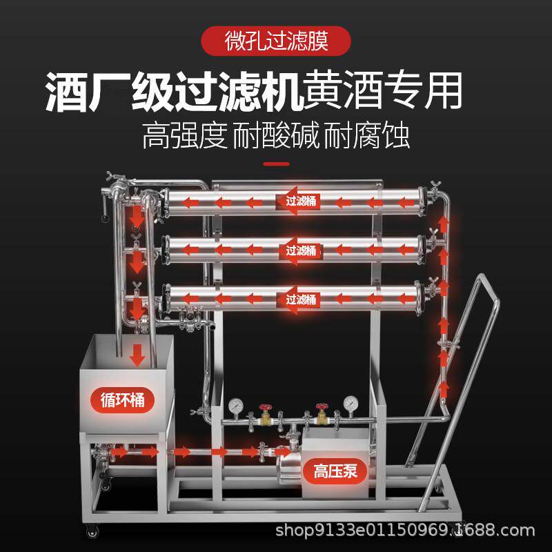 酒过滤器自酿酒油过滤商家用不锈钢催陈机大小型白葡萄果酒滤酒器