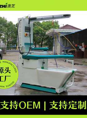 多功能熨烫台内置3KW蒸汽发生器 去渍熨烫设备干洗店用琴式烫台