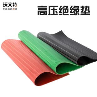 高压绝缘垫配电房专用绝缘板减震橡胶垫10kv红黑绿缓冲防尘橡胶皮