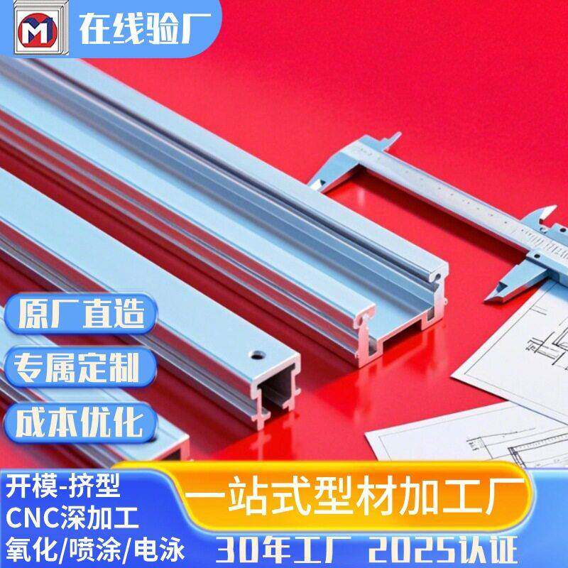 铝合金u型槽型材开模定制交通设施道路标牌用铝滑槽型材配件