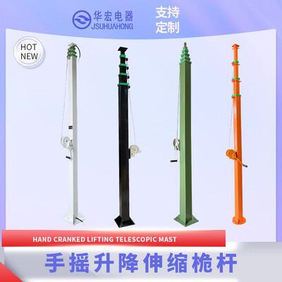 SYM 自立式手动升降杆8米9米监控照明伸缩立杆telescopic mast