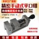 手动精密平口钳磨床QGG铣床直角老虎钳夹具批示2寸 6寸万力工具卡