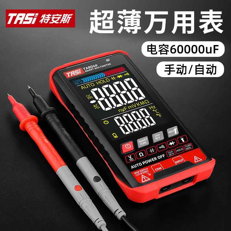 迷你万用电表数字高精度全自动电工专用小型可携式全智能防烧万能
