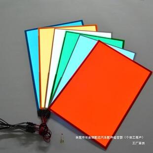 el冷光片背光源可剪裁超薄发光片冷光板12v LED冷光灯片可定瑞配