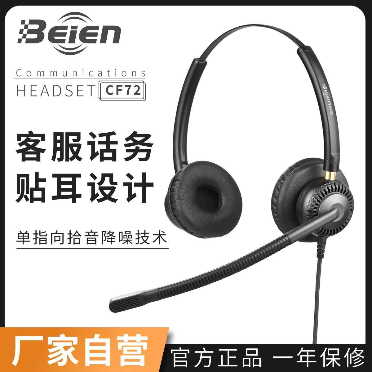 话务员双边头戴耳机呼叫中心坐席电话耳麦USB电脑单口手机耳机