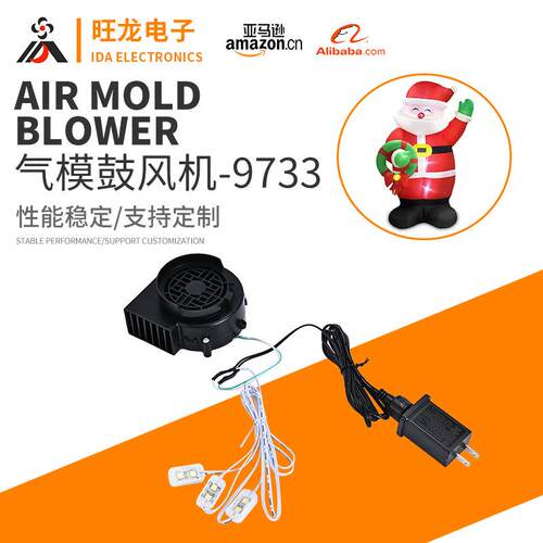 厂家供应IDA9733鼓风机柴火炉风机 直流低压鼓风机 12V ABS材质