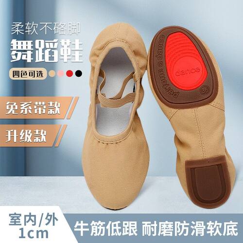 带跟舞蹈鞋女形体成人芭蕾舞软底室内外牛皮大底免系带教师跳舞鞋