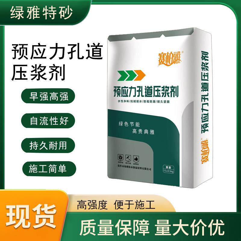 预应力孔道 压浆料铁路/公路桥梁专用