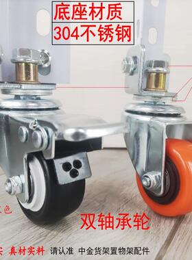 角钢万向轮304不锈钢底座葫芦孔仓库摆摊花货架移动滑轮黑色橙色