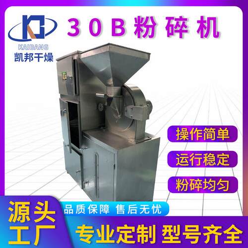厂家供应五谷杂粮粉碎机风选式出粒脉冲除尘旋风自动下料