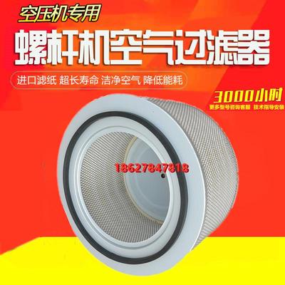 英格索兰V90/V110空压机保养配件空气滤芯风格23782345空气滤清器