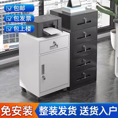 铁皮文件柜小矮柜办公桌下收纳柜活动柜带轮边柜带锁抽屉柜储物柜