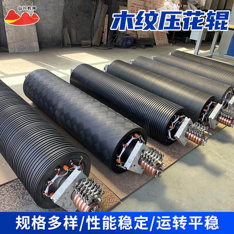 木塑压花辊建筑装修材料表面压制仿木纹理用工业辊筒木纹压花辊