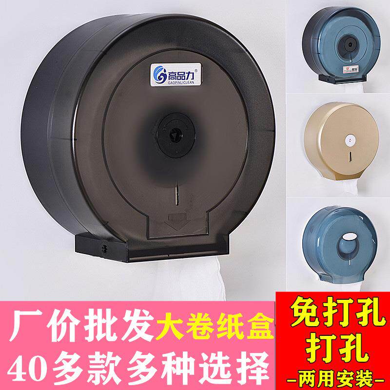 .卷纸盒免架厕纸巾卫生间纸筒小盒架创意浴室厕所打孔纸巾纸盒防