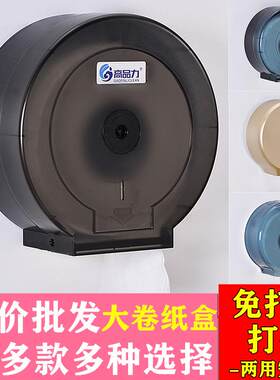 纸巾架纸巾盒卷纸挂墙挂式中间纸架商务纸筒厕所大卷纸挂壁厕纸