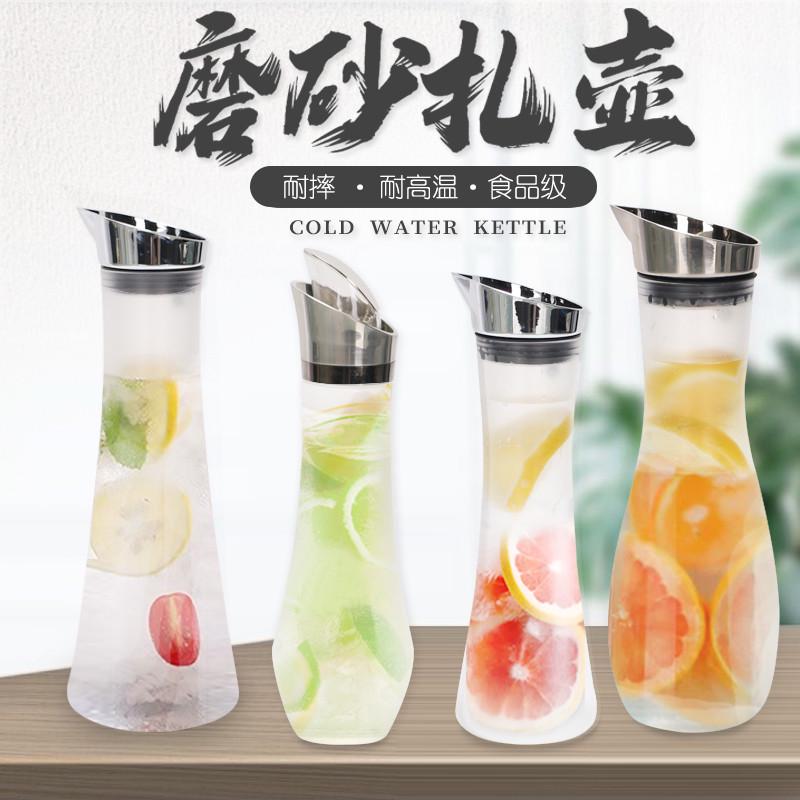 亚克力冷水壶餐厅ktv酒吧磨砂扎壶塑料PC果汁扎壶耐高温饮料商用