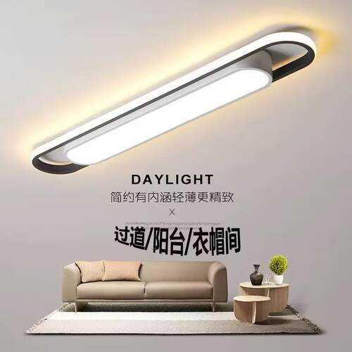 led长条形约简现代吸顶灯走廊新衣帽间阳台灯205款837玄关过道灯2