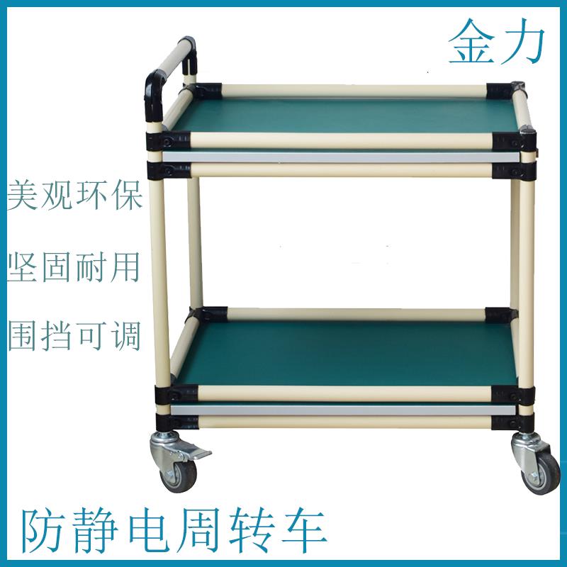 防静电周转车物料架多功能手推车操作台定制可调围挡多层工具小车