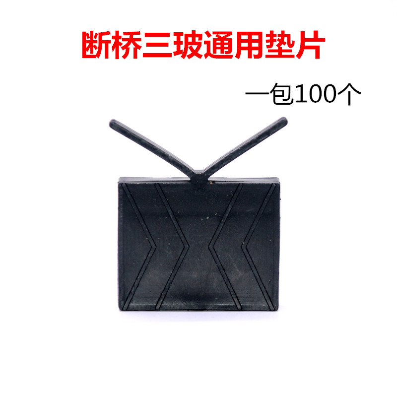 断桥三玻通用铝合金隔热门窗安装助升块提升垫高片硬塑料垫片配件