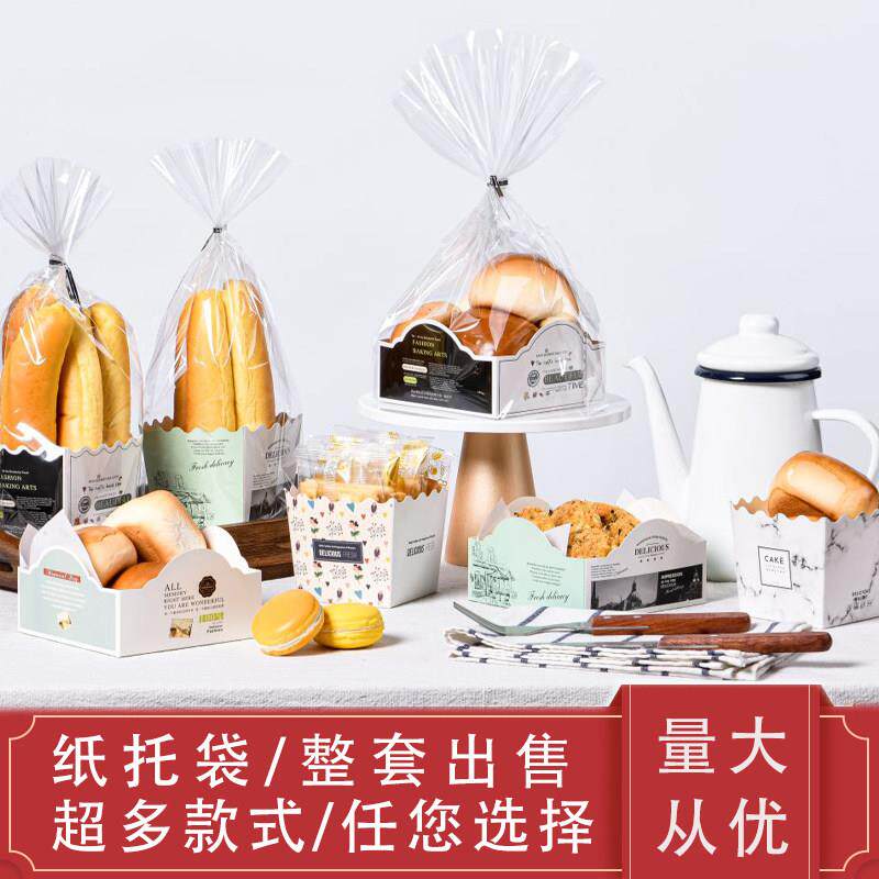 三明治餐包面包胡萝卜蛋糕包装盒鸡蛋糕饼干中式西点纸托袋打包盒