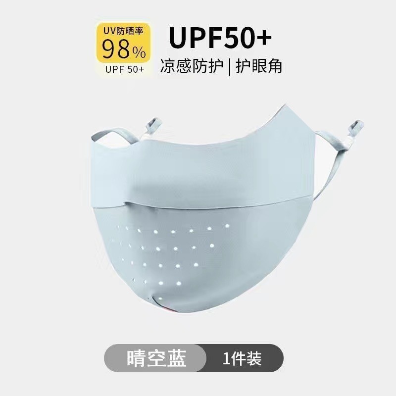 紫外线冰丝防晒防晒面罩骑行面罩