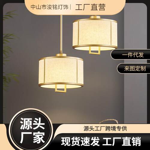 新品新中式小吊灯卧室床头客厅茶室书房布艺创意走廊古典设计灯具