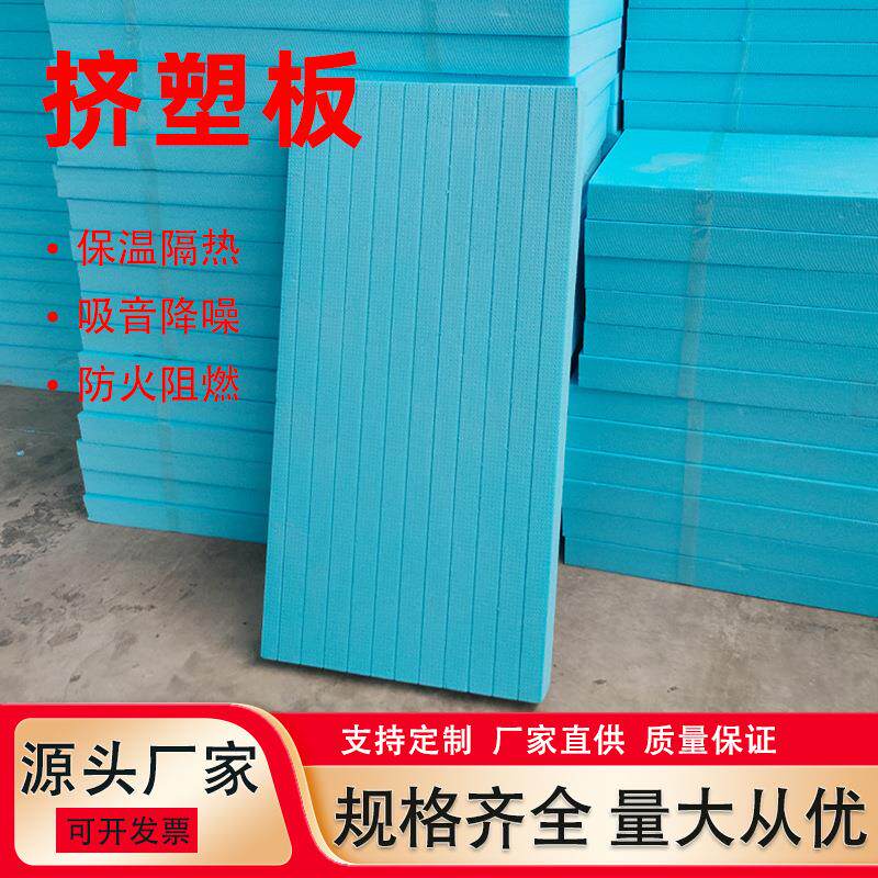 挤塑板xps蓝色泡沫板b级阻燃加厚吊顶地板隔热防火地暖厂家
