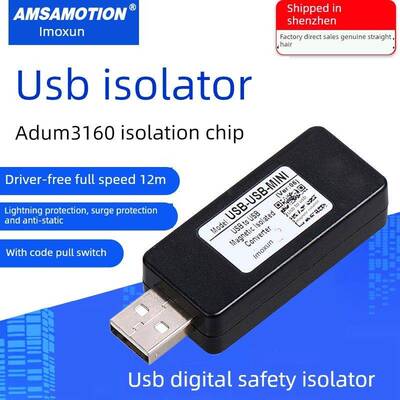 usb3.0高速隔离器保护器Adum3160工业级USB2.0电源隔离模块抗干扰