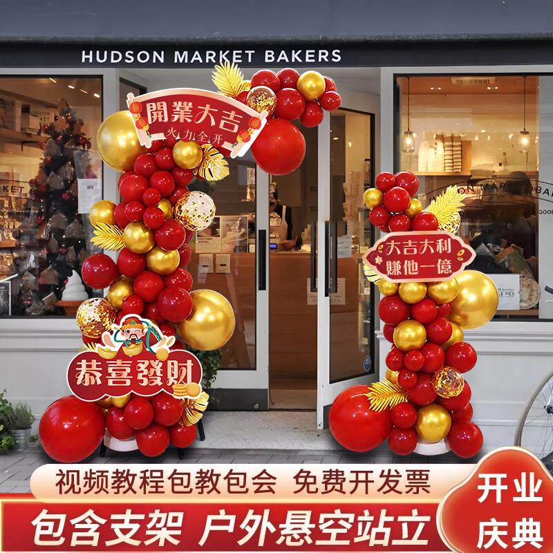 车行4S店庆路引开业气球半拱门支架立柱订婚室外店庆门口场景布置