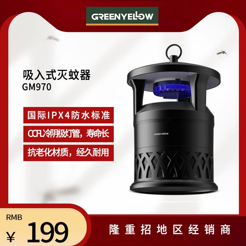 格林盈璐家用室内灭蚊灯孕婴适用灭蚊器GM970