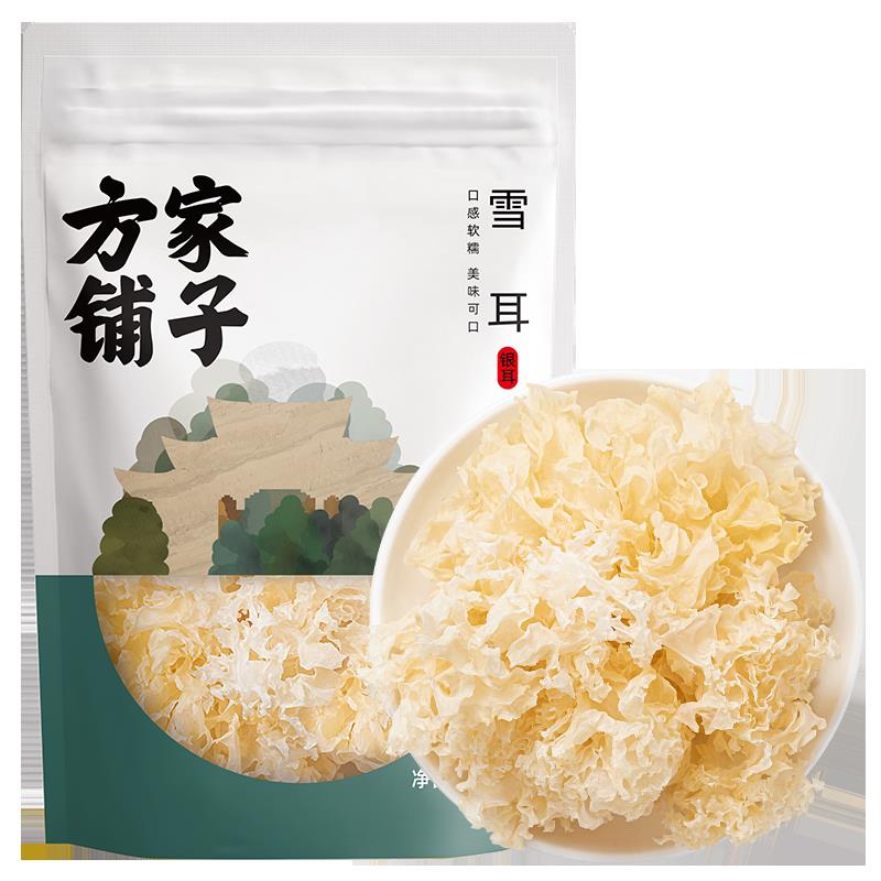 方家铺子雪耳银耳干 干货白木耳食用菌干 干货非即食160g/袋中华