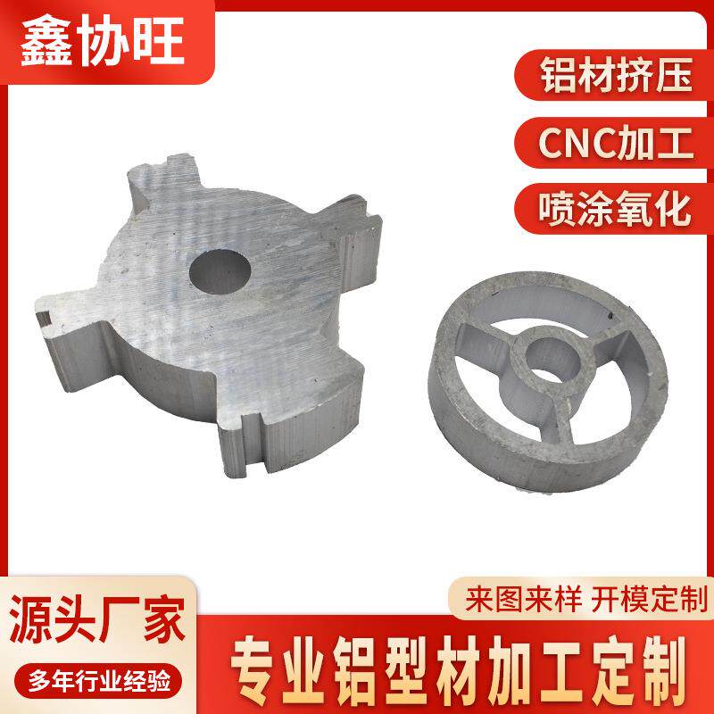 机械传动轮状铝件铝材挤压CNC加工喷涂氧化异形法兰结构配件