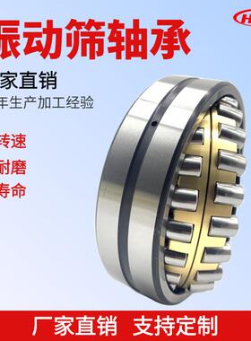 瓦房店恒钢振动筛使用轴承22/560MB22/600MB调心滚子轴承