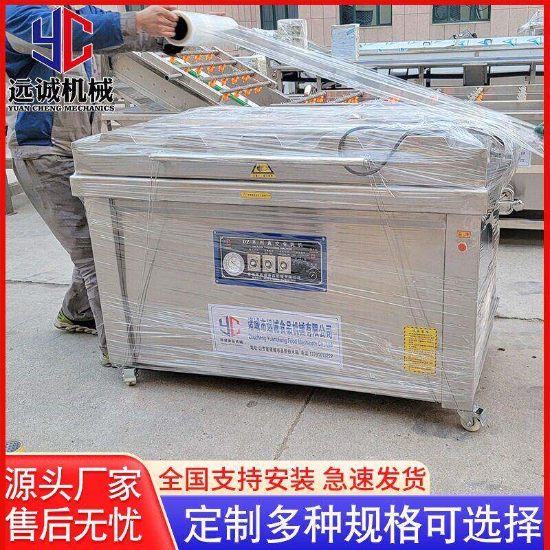 供应糯玉米包装机设备全自动双室真空包装机牛肉干封口机设备