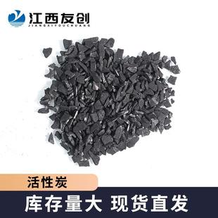 厂家直供椰壳活性炭饮用水工业污水过滤用活性炭 友创