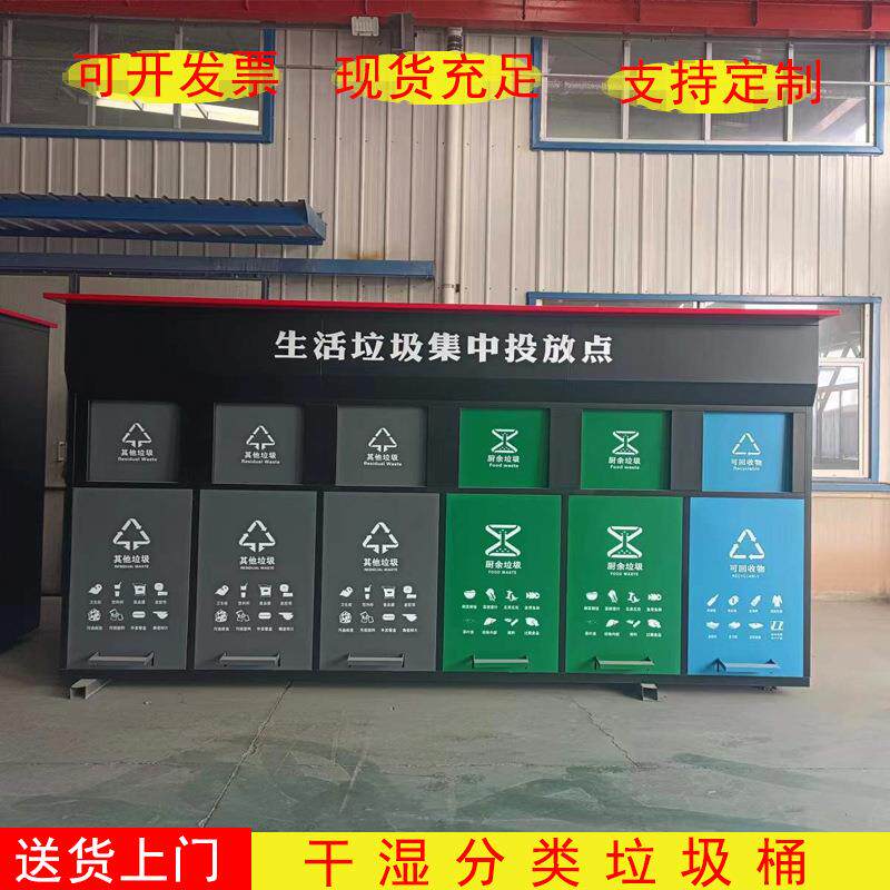 户外智能垃圾分类箱智能垃圾分类驿站小区环保垃圾分类亭垃圾箱