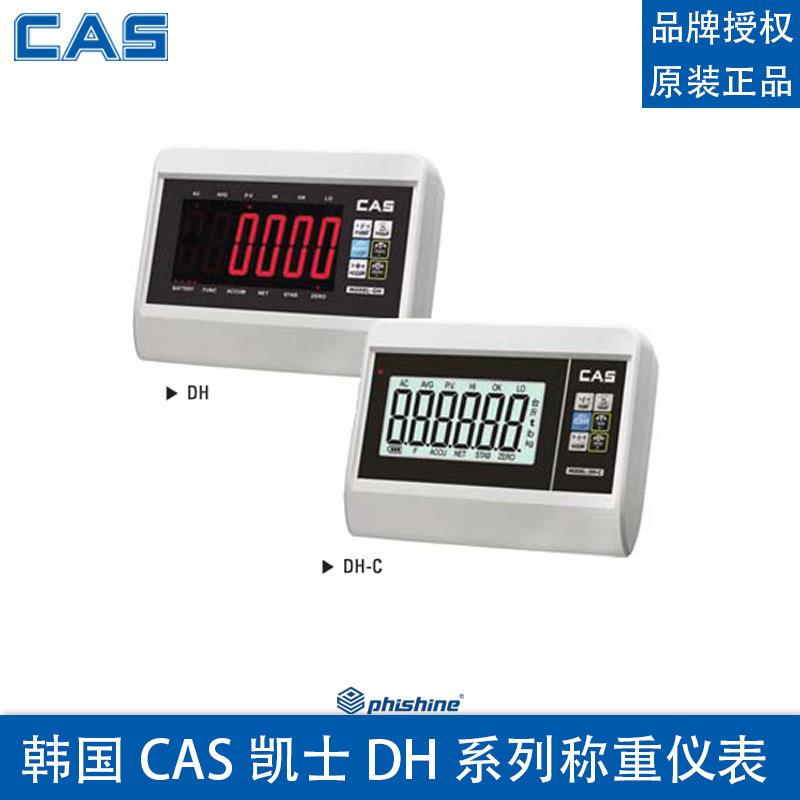 韩国凯士DHDH-C电子秤平台秤小地磅台秤称重仪表