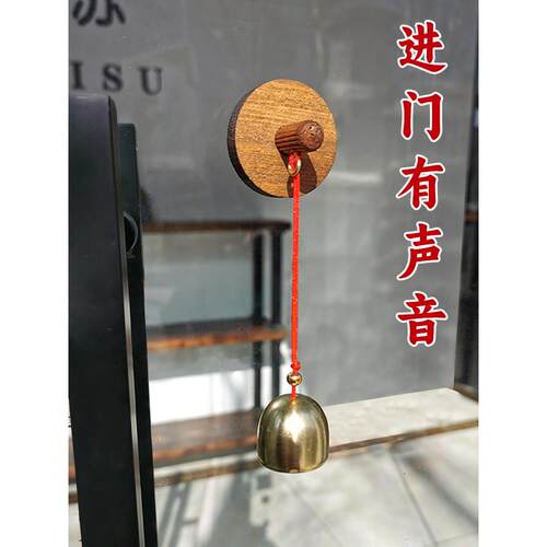 进门提醒铃铛风铃挂件入户门铃吸门式风铃店铺冰箱贴大门挂装饰