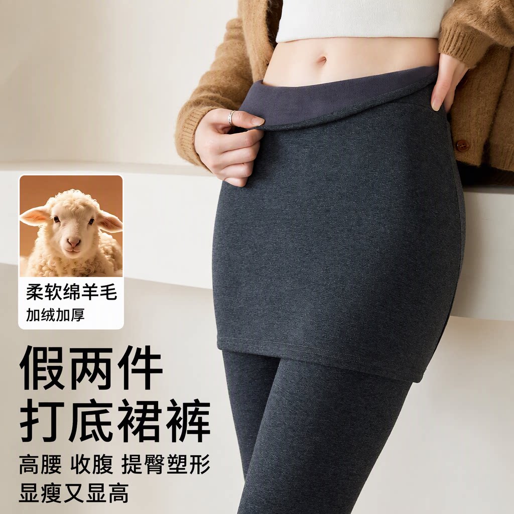 羊毛假两件显瘦打底裤女秋冬外穿加绒加厚保暖高腰收腹提臀塑形