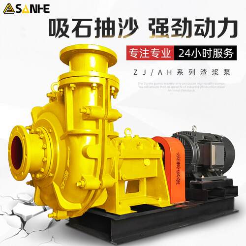 渣浆泵卧式耐磨泥浆泵3/2C-AH煤泥泵尾矿抽泥沙水泵30kw带旋流器