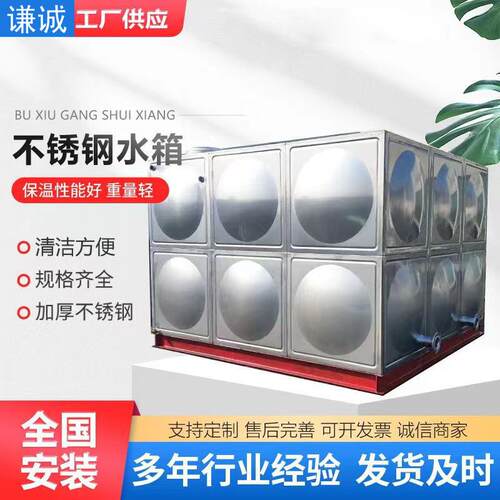 谦诚地埋式水箱泵一体化不锈钢水箱保温防腐储水罐组装拆卸方便