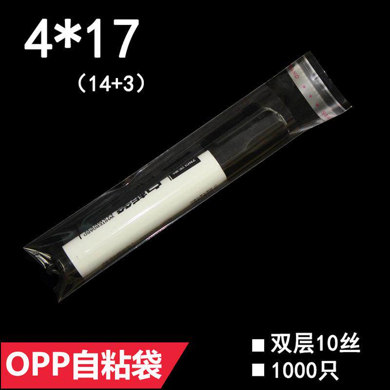 书签包装袋 双层10丝 4*17 CM OPP塑料袋子透明自粘袋 1000只
