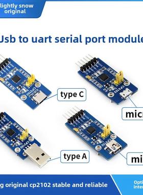 微学Cp2102-Gm USB转串口USB转Ttl通信模块/Nuff开发板可选接口